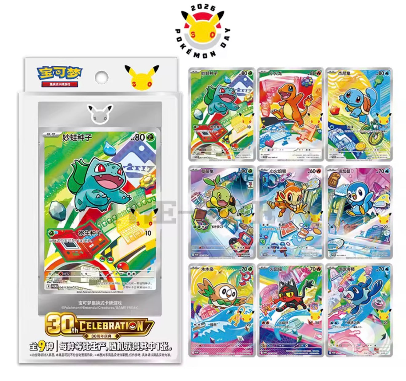 First Partner Holo Card Set - Vol 1 (CHN)