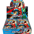 Mega Brave Shrink Booster Box (JPN)