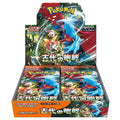 Pokemon Ancient Roar Booster Box - Japanese-0