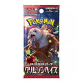 Pokemon Crimson Haze Booster Pack - Japanese-0