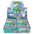 Pokemon Cyber Judge Booster Box - Japanese-0
