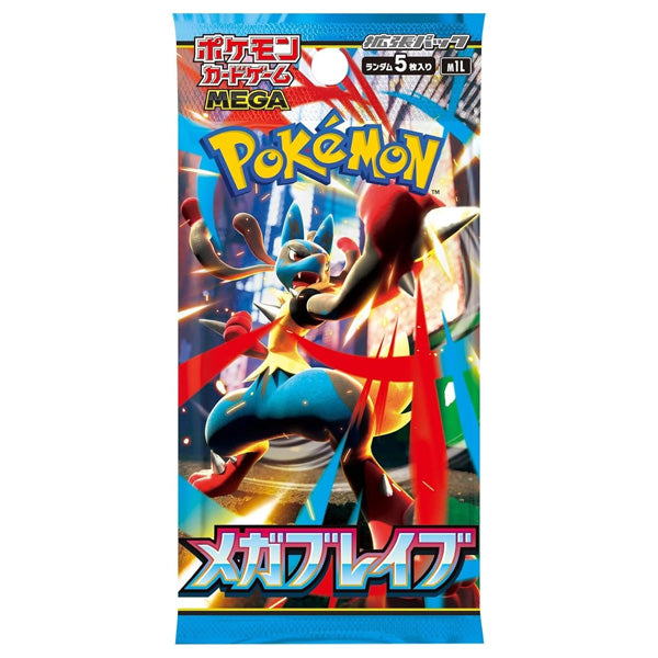Pokemon Mega Brave Booster Pack - Japanese