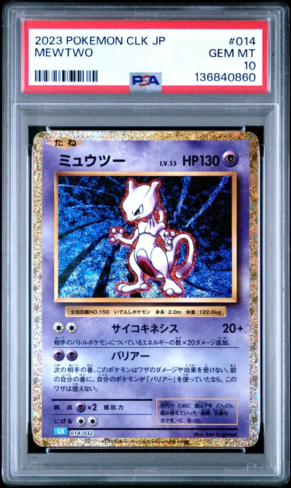 PSA 10 Mewtwo Classic Collection 014/032 GEM MINT (JPN)