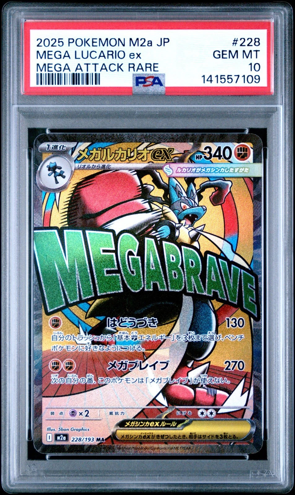 PSA 10 Mega Lucario Ex Mega Dream 228/193 GEM MINT (JPN)