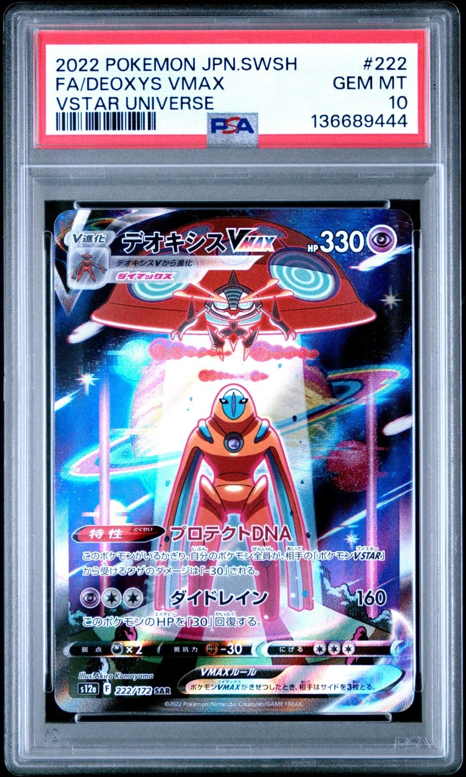 PSA 10 Deoxys Vmax SAR 222 Vstar Universe GEM MINT (JPN)