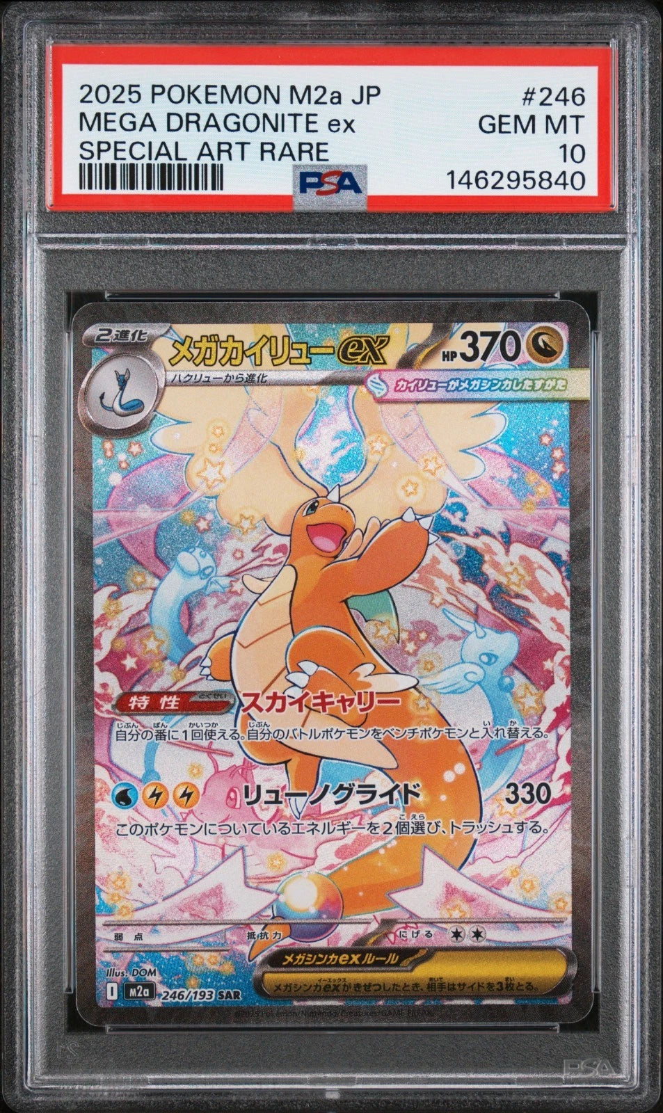 PSA 10 Dragonite ex SAR Mega Dream 246/193 GEM MINT (JPN)
