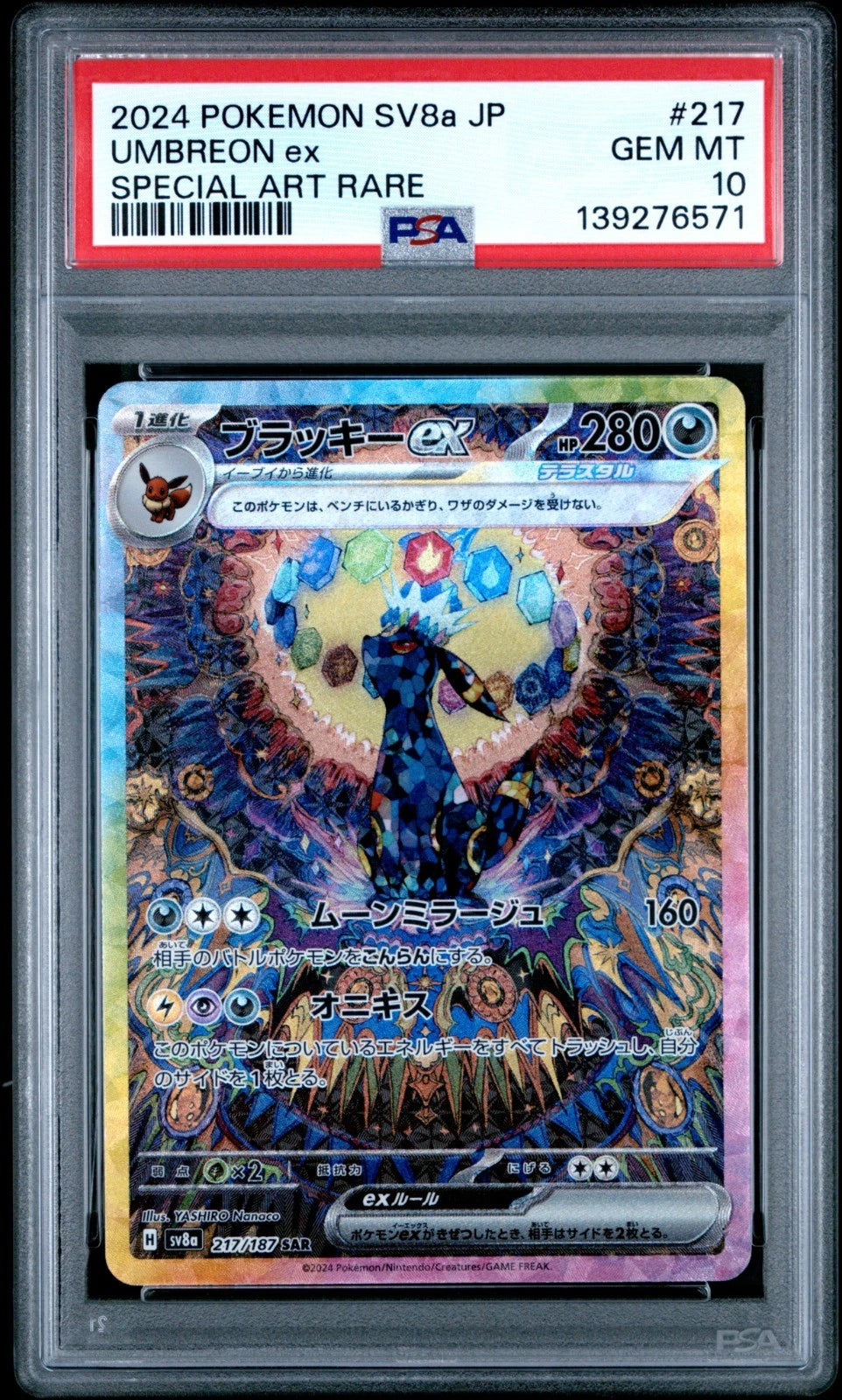 PSA 10 Umbreon Ex #217 Pokemon Terastal Festival (JPN)