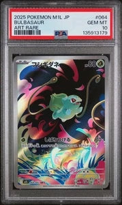 PSA 10 Bulbasaur 064/063 Mega Brave (JPN)