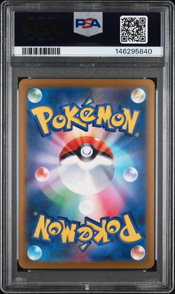 PSA 10 Dragonite ex SAR Mega Dream 246/193 GEM MINT (JPN)